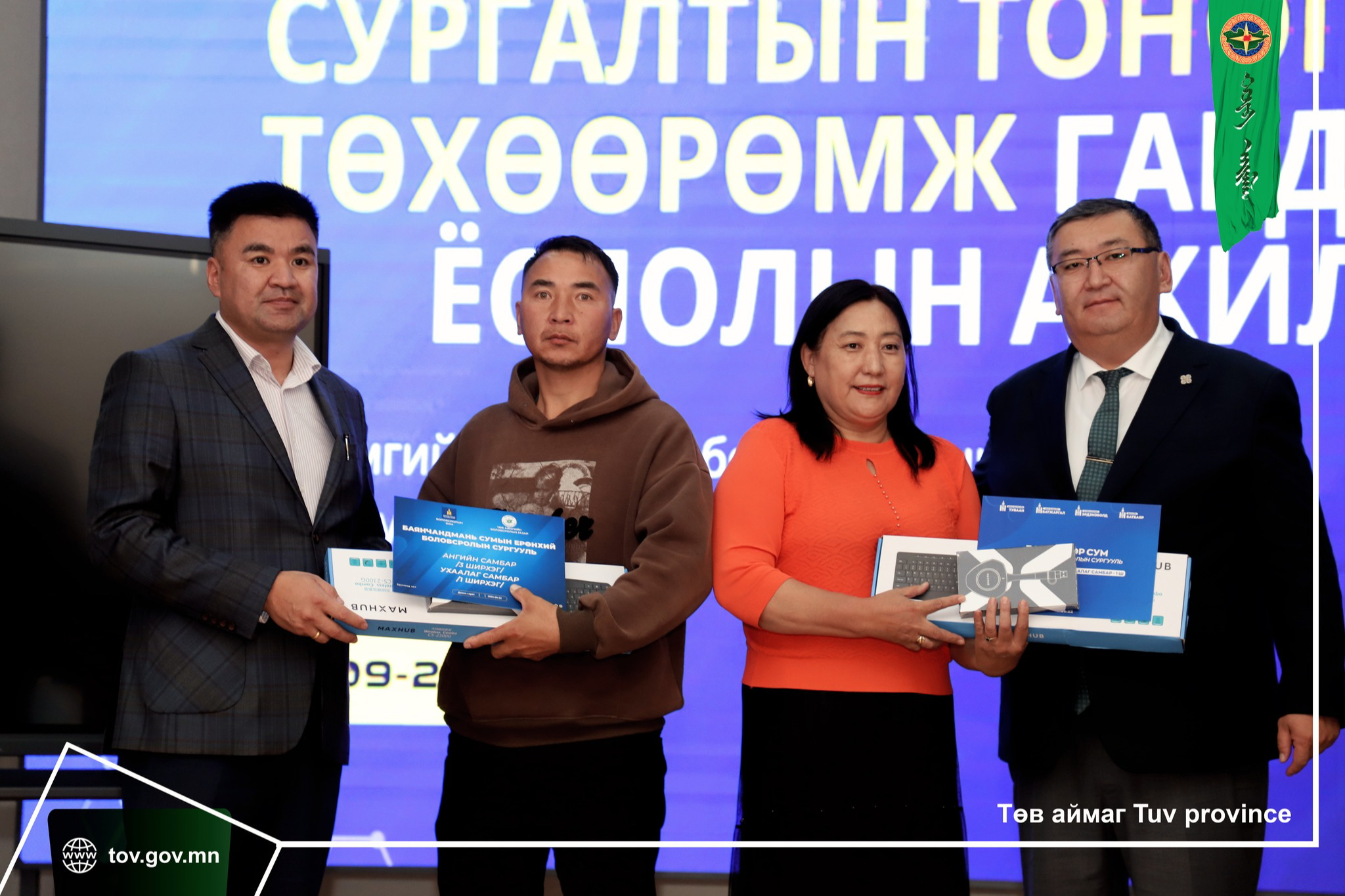 Төв аймгийн Ерөнхий боловсролын сургуулиудад сургалтын тоног төхөөрөмж гардууллаа